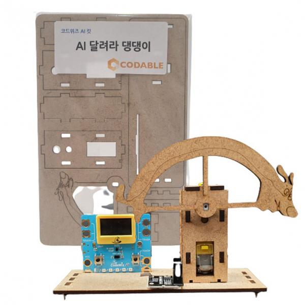코드위즈 스팀키트 AI 달려라 댕댕이 (코드위즈보드 미포함)