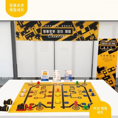 디바이스마트,오픈소스/코딩교육 > 코딩교육 키트/로봇 > 로보라이즌,핑퐁로봇,핑퐁로봇 창의체험 챌린지 미션 세트 - AI 인공지능 코딩 로봇,핑퐁로봇으로 City Guardian을 주제로 세가지 창의 체험 중 챌린지 체험을 할 수 있는 세트입니다.