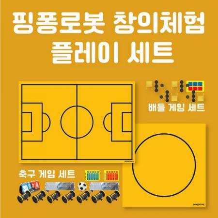 디바이스마트,오픈소스/코딩교육 > 코딩교육 키트/로봇 > 로보라이즌,핑퐁로봇,핑퐁로봇 창의체험 플레이 세트 - AI 인공지능 코딩 로봇,핑퐁로봇으로 City Guardian을 주제로 세가지 창의 체험 중 플레이 체험을 할 수 있는 세트입니다.