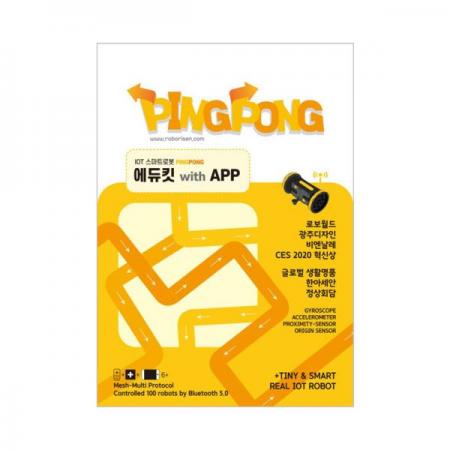 디바이스마트,오픈소스/코딩교육 > 코딩교육 키트/로봇 > 로보라이즌,핑퐁로봇,핑퐁로봇 앱 활용 코딩 (교재),놀면서 배우는 로봇 코딩! 핑퐁로봇으로 시작해 보세요!