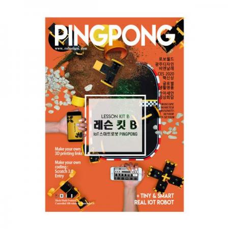 디바이스마트,오픈소스/코딩교육 > 코딩교육 키트/로봇 > 로보라이즌,핑퐁로봇,레슨킷 B - AI 코딩로봇 핑퐁로봇 2분기 교재,방과 후 교육을 위한 핑퐁로봇 레슨킷의 교재입니다.