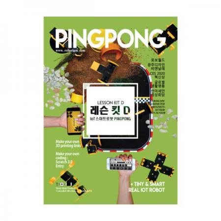 디바이스마트,오픈소스/코딩교육 > 코딩교육 키트/로봇 > 로보라이즌,핑퐁로봇,레슨킷 D - AI 코딩로봇 핑퐁로봇 4분기 교재,방과 후 교육을 위한 핑퐁로봇 레슨킷의 교재입니다.