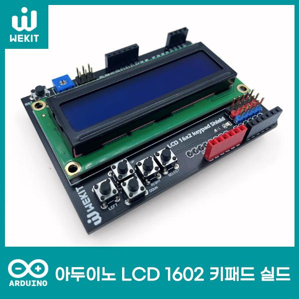 WEKIT 아두이노 LCD 1602 키패드 실드 [WK-ADB-M007]
