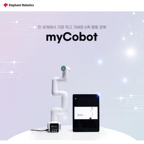 myCobot 6축 로봇암 (M5stack version)