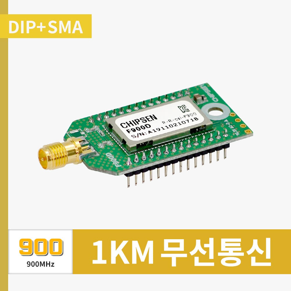 디바이스마트,MCU보드/전자키트 > 통신/네트워크 > RF/LoRa,(주)칩센,F900D RF900MHz 무선통신 모듈 SUB-1GHz SMA커넥터타입 1KM 멀티통신,RF 900MHz 대역 무선통신모듈 Dip타입(+2.0mm헤더핀) + SMA커넥터 통신거리 1km (1000m) 내외 1:N 멀티통신 (최대 1:25)
