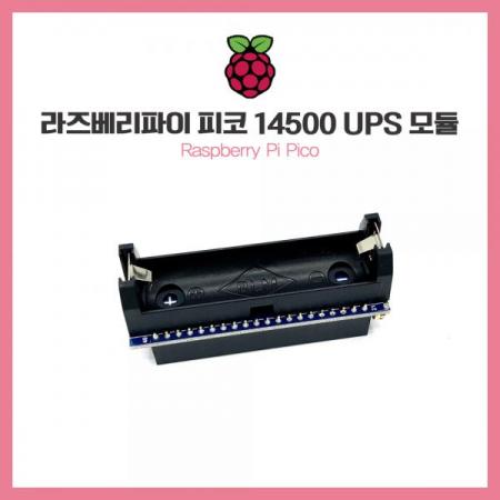 디바이스마트,오픈소스/코딩교육 > 라즈베리파이 > 라즈베리파이 확장보드/HAT,SZH,라즈베리파이 피코 14500 UPS 모듈 [SZH-PCA10],라즈베리파이 피코용 UPS 모듈 / 배터리 규격 : 14500 Li-ion 800mAh / 배터리 충전 기능 내장 / 14500 배터리 및 라즈베리파이 피코 보드는 포함되어 있지 않습니다.