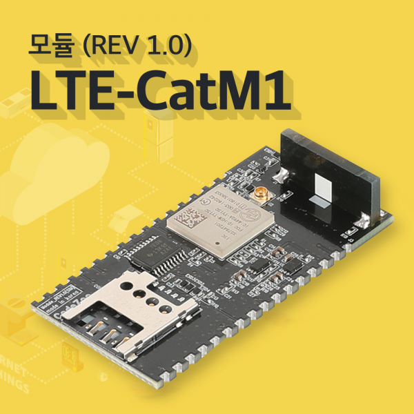 LTE-CatM1 내장형 모뎀 / 사물인터넷 통신모듈