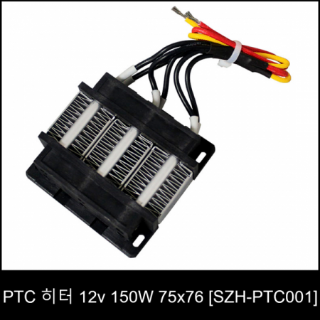 디바이스마트,스위치/부저/전기부품 > 지원부품 > 히터/열풍/열선,SZH,PTC 히터 12v 150W 75x76 [SZH-PTC001],PTC / 12VDC / 150W / 최대 200도 /무시동 히터 & 전기 히터 등에 사용 됩니다.