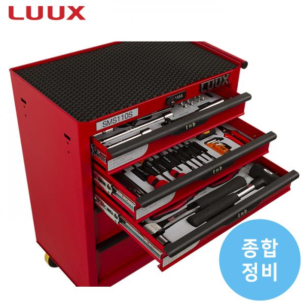 이동형 공구세트(종합 정비) - SMS110S