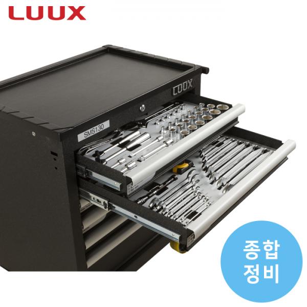 이동형 공구세트(종합 정비) - SMS130