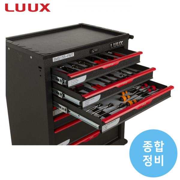 이동형 공구세트(종합 정비) - SMS155-FMT