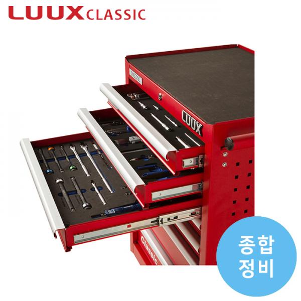 이동형 공구세트(종합정비) - SMS320C