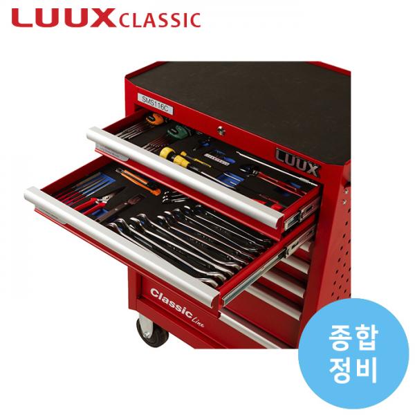 이동형 공구세트(종합정비) - SMS116C