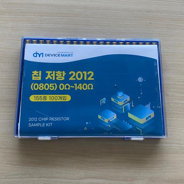 칩저항 1608 1% (0603) 0Ω~140Ω 155종 100개입