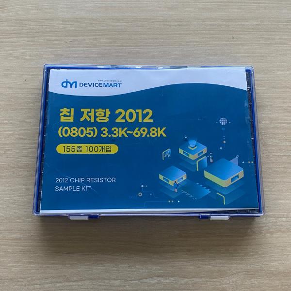 칩저항 1608 1% (0603) 3.3K~69.8K 155종 100개입