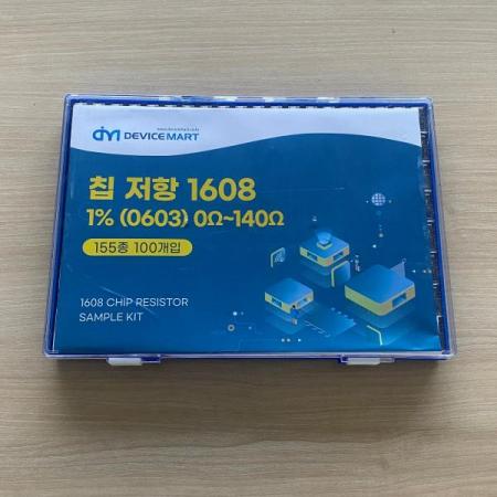 디바이스마트,RLC/수동소자 > 엔지니어 샘플키트 > 저항 키트 > 칩저항 키트,디바이스마트,칩저항 2012(0805) 0Ω~140Ω 155종 100개입,칩저항키트 / 1% / 2012 / 0Ω~140Ω / 155종