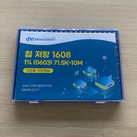 디바이스마트,RLC/수동소자 > 엔지니어 샘플키트 > 저항 키트 > 칩저항 키트,디바이스마트,칩저항 2012(0805) 71.5K~10M 155종 100개입,칩저항키트 / 1% / 2012 / 71.5K~10M / 155종