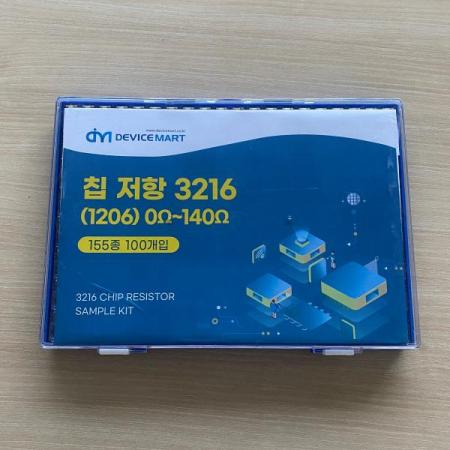 디바이스마트,RLC/수동소자 > 엔지니어 샘플키트 > 저항 키트 > 칩저항 키트,디바이스마트,칩저항 3216(1206) 0Ω~140Ω 155종 100개입,칩저항키트 / 1% / 3216 / 0Ω~140Ω / 155종
