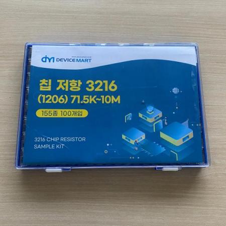디바이스마트,RLC/수동소자 > 엔지니어 샘플키트 > 저항 키트 > 칩저항 키트,디바이스마트,칩저항 3216(1206) 71.5K~10M 155종 100개입,칩저항키트 / 1% / 3216 / 71.5K~10M / 155종