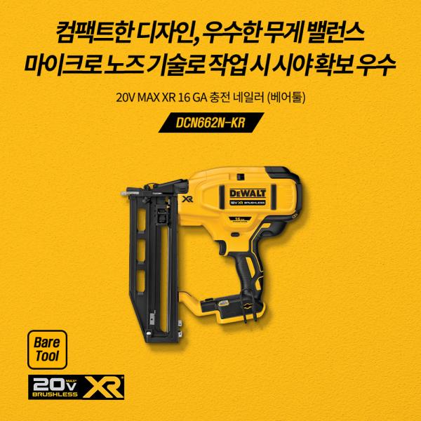 충전 네일러 DCN662N (베어툴) 20V MAX