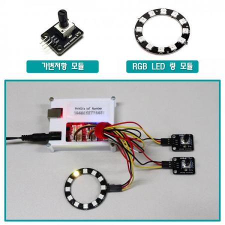 디바이스마트,오픈소스/코딩교육 > 아두이노 > 아두이노 교육용키트,피지컴텍,[ 아두이노 IoT 앱 인벤터 ] RGB LED 제어기 키트,RGB-LED 조명을 제어하는 방법으로 센서와 모듈을 연결하여 사물인터넷 기능을 구현하고 학습하는 코딩용 키트