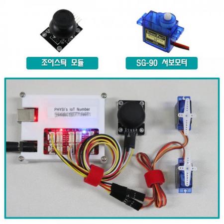 디바이스마트,오픈소스/코딩교육 > 아두이노 > 아두이노 교육용키트,피지컴텍,[ 아두이노 IoT 앱 인벤터 ] 서보모터 조이스틱 제어기 키트,온습도 센서, 조도 센서, LCD 디스플레이와 센서, 모듈을 연결하여 사물인터넷 기능을 학습하는 코딩용 키트