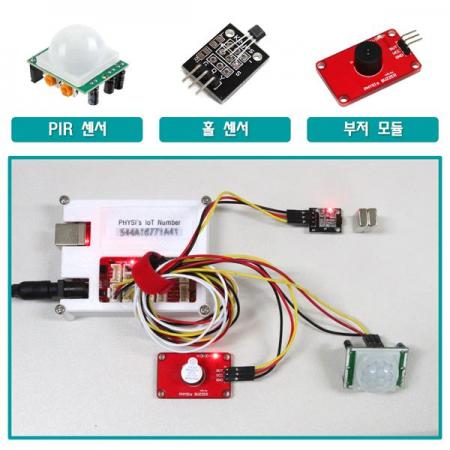 디바이스마트,오픈소스/코딩교육 > 아두이노 > 아두이노 교육용키트,피지컴텍,[ 아두이노 IoT 앱 인벤터 ] 인체, 자석 감지기 키트,인체감지(PIR) 센서, 자석/자기감지(HALL) 센서, 모듈을 연결하여 사물인터넷 기능을 구현하고 학습하는 코딩용 키트