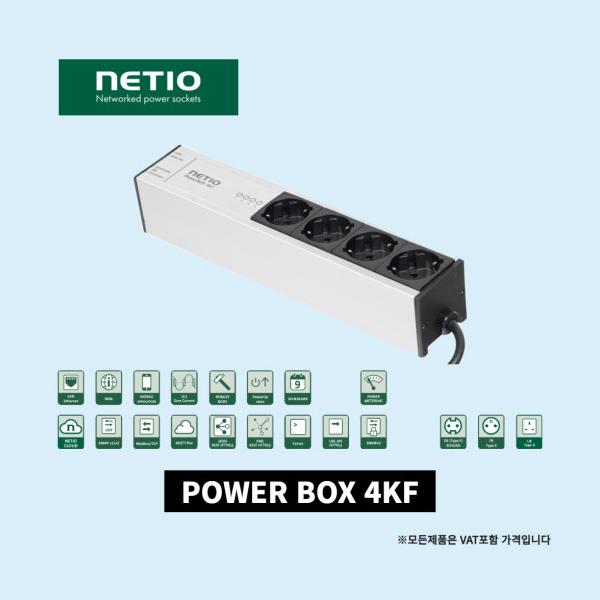 NETIO PowerBOX 4KF (4구 Schuko, LAN) 개별 소켓 전력측정·원격제어·WatchDog