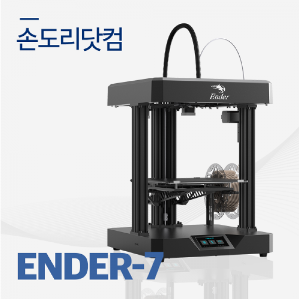 Creality 엔더7 고속 프린팅 3D프린터 Ender-7 한글가이드 제공
