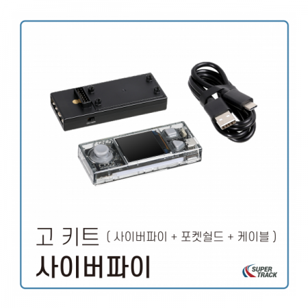 디바이스마트,오픈소스/코딩교육 > 코딩교육 키트/로봇 > 기타,MakeBlock,사이버파이 고 키트,사이버파이+포켓쉴드+케이블