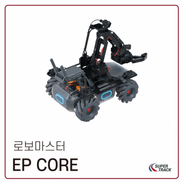 로보마스터 EP - Core