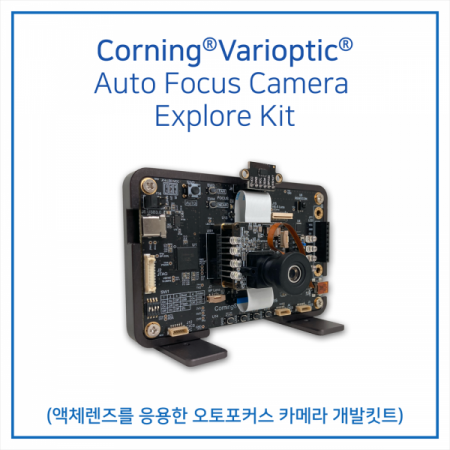 디바이스마트,MCU보드/전자키트 > 개발용 장비 > 기타 개발용 장비,지니테크,코닝 베리옵틱 액체렌즈 이용한 오토포커스 개발 키트 (Liquid Lens auto focus camera kit),액체렌즈를 응용한 오토포커스 카메라 개발키트 / 프로그래밍 및 디버깅을 위한 JTAG 및 USB to UART 지원 / SPI 플래시 부팅, USB 부팅, I2C 부팅 중 선택 가능