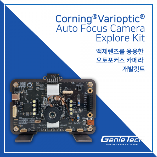 코닝 베리옵틱 액체렌즈 이용한 오토포커스 개발 키트 (Liquid Lens auto focus camera kit)