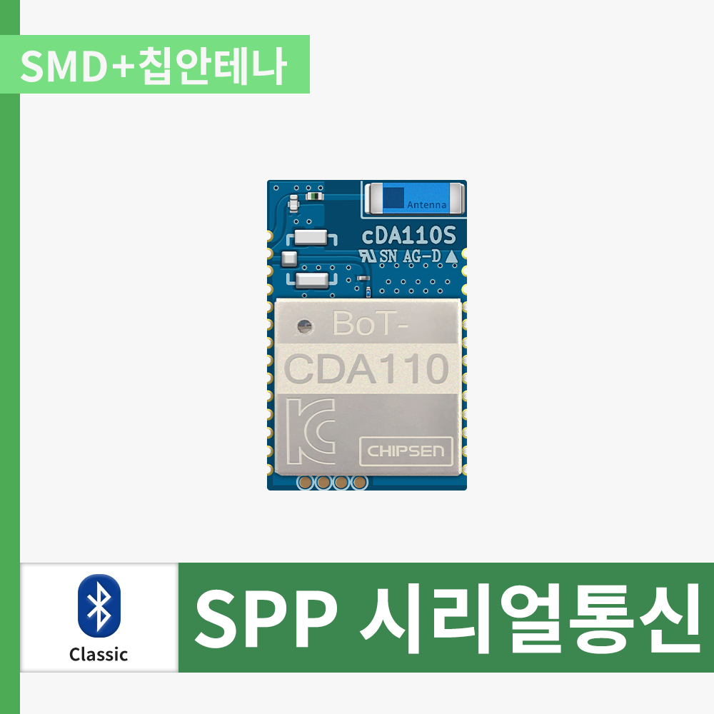 디바이스마트,MCU보드/전자키트 > 통신/네트워크 > 블루투스/BLE,(주)칩센,BoT-cDA110SC,BoT-cDA110SC / (SMD+칩안테나) / 블루투스5.1 / CLASSIC모듈 / CLASS2 KC / CE TELEC SIG기술지원