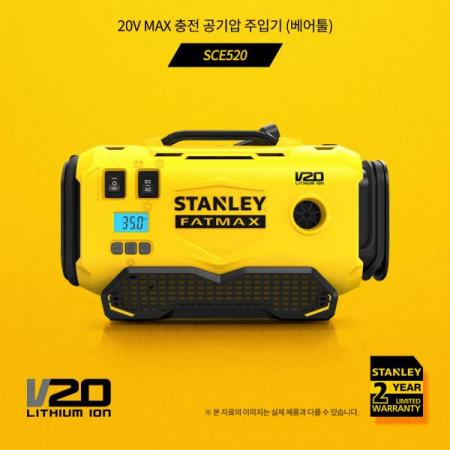 디바이스마트,수공구/전자공구/전동공구 > 전동/엔진공구 > 충전공구 > 충전송풍기/선풍기/집진기/청소기,스탠리,공기압 주입기 SCE520 (20V/베어툴),전압 20V MAX 5.0Ah / 최대 공기압 160psi / 자동 종료 기능 / 무게 2.2Kg 본체만 /