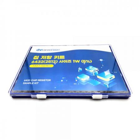 디바이스마트,RLC/수동소자 > 엔지니어 샘플키트 > 저항 키트 > 칩저항 키트,디바이스마트,칩저항 키트 6432(2512) 사이즈 1W  (5%)  140종 50개입,칩저항키트 / 5% / 6432 / 140종 / 50개입