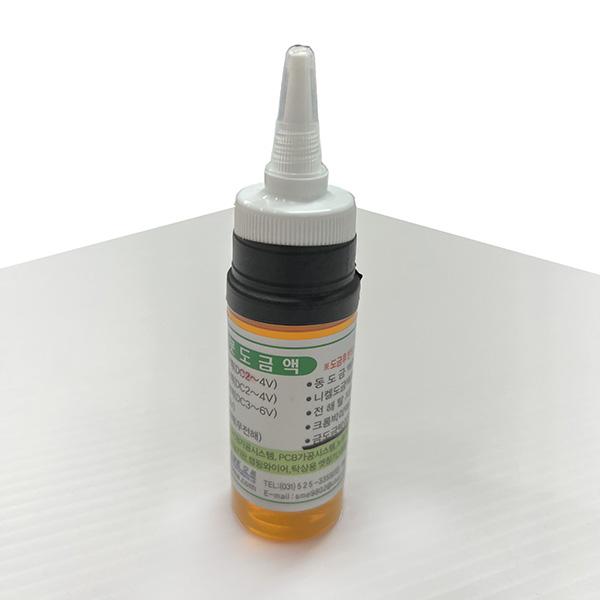 금도금 박리액(붓도금용)