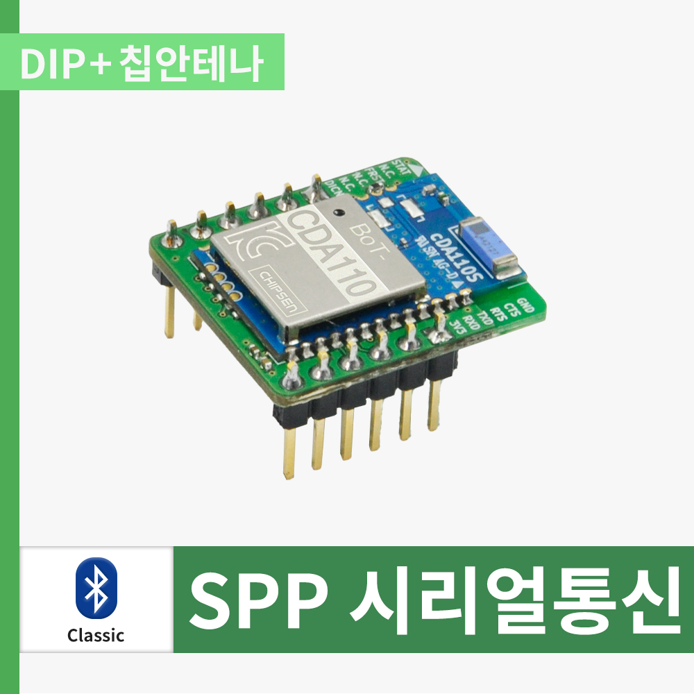 디바이스마트,MCU보드/전자키트 > 통신/네트워크 > 블루투스/BLE,(주)칩센,BoT-cDA110DC,산업용 블루투스 임베디드 모듈 / 인증 : SIG / KC(무선 EMC포함) / DIP+칩안테나 타입 / Bluetooth v5.1/SPP(Serial Port Profile)지원/초당 400,000bps전송/3.4V UART통신