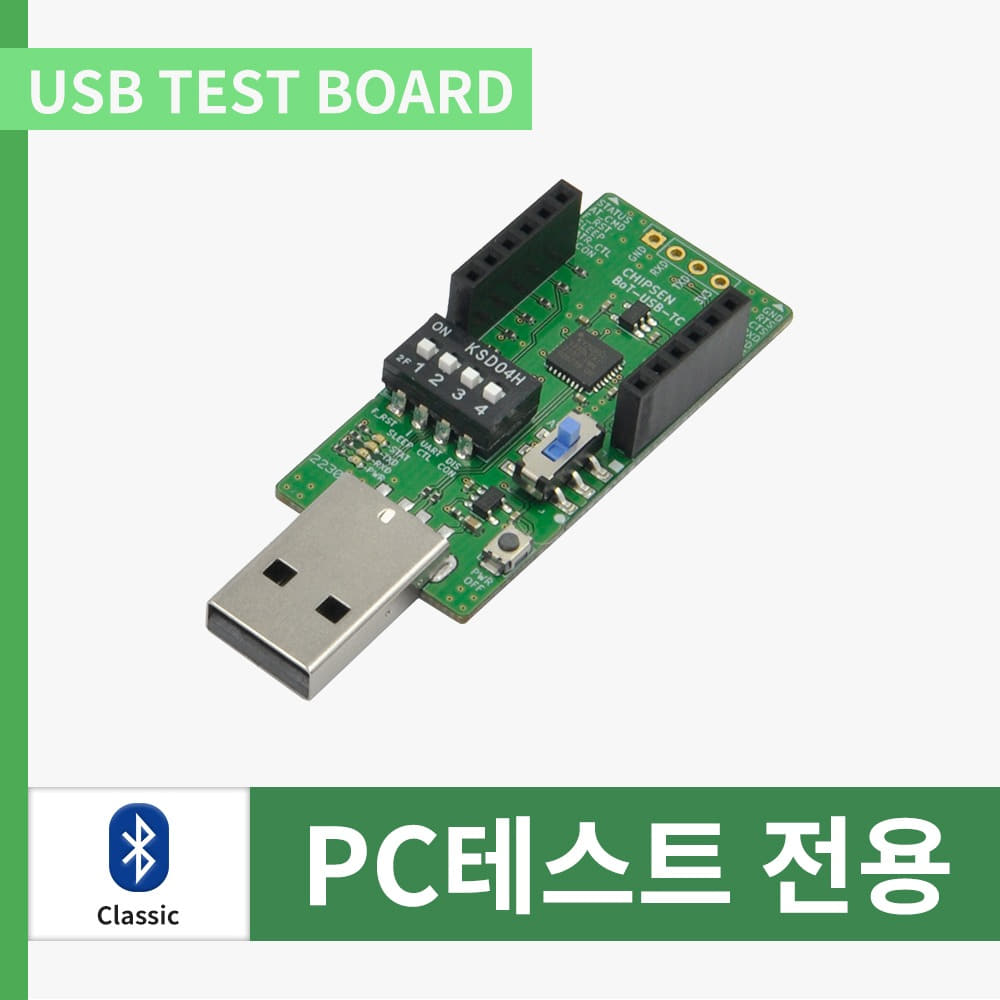 디바이스마트,MCU보드/전자키트 > 통신/네트워크 > 블루투스/BLE,(주)칩센,BoT-USB-TC,DIP타입 모듈의 기능 설정 및 상태 확인, PC와의 통신을 위한 테스트보드 입니다.