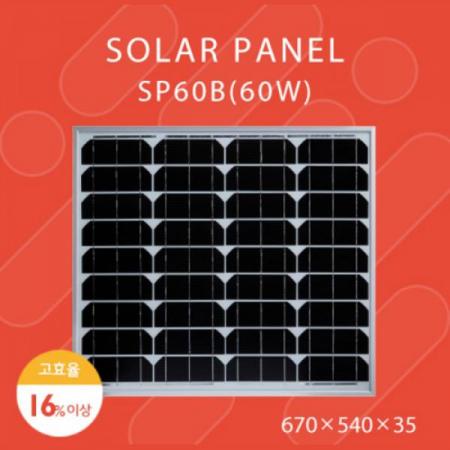 디바이스마트,전원/파워/배터리 > 솔라패널 > 18V,해온솔라,HR-SP60B(60W),60W 시험성적서 보유/단결정 태양광패널 / Vmp: 18V