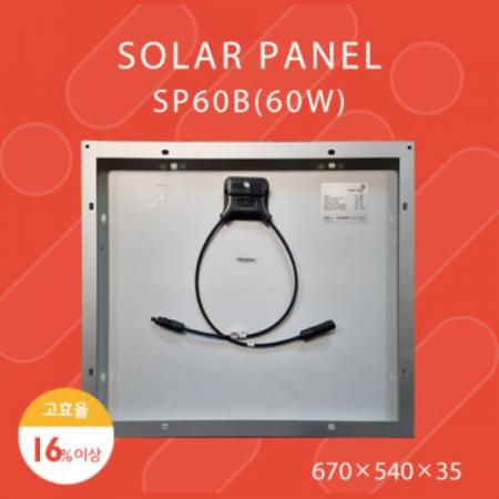 디바이스마트,전원/파워/배터리 > 솔라패널 > 18V,해온솔라,HR-SP60B(60W),60W 시험성적서 보유/단결정 태양광패널 / Vmp: 18V