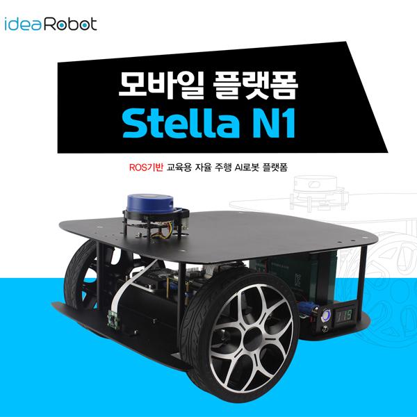 ROS 기반 교육용 자율주행 AI로봇 플랫폼 STELLA N1 (라즈베리파이4 8G)
