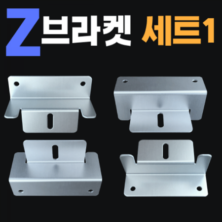 디바이스마트,EV 전기차/캠핑카/그린에너지 > 태양광/그린에너지 > 솔라 악세사리,파워센터,태양광 패널 고정용 알루미늄 Z형 브라켓 세트1 [PS-BS006],알루미늄 브라켓 세트 /  Z형 브라켓 / 솔라 패널 마운팅 / 캠핑카, 카라반, RV, 요트 지붕 설치