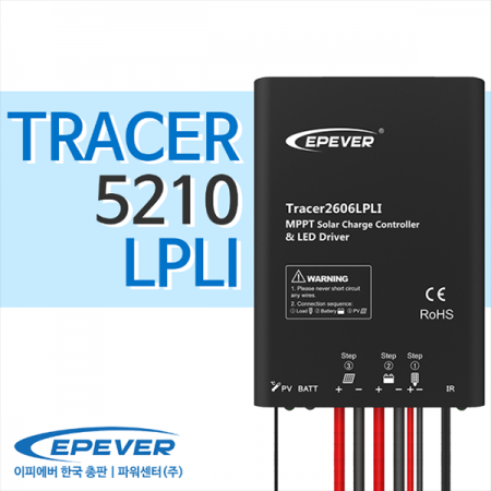 디바이스마트,EV 전기차/캠핑카/그린에너지 > 태양광/그린에너지 > 솔라충전컨트롤러,EPSOLAR,Tracer 5210 LPLI,Tracer 시리즈 MPPT 충전 컨트롤러 / 365일 조명 유지 / IP68
