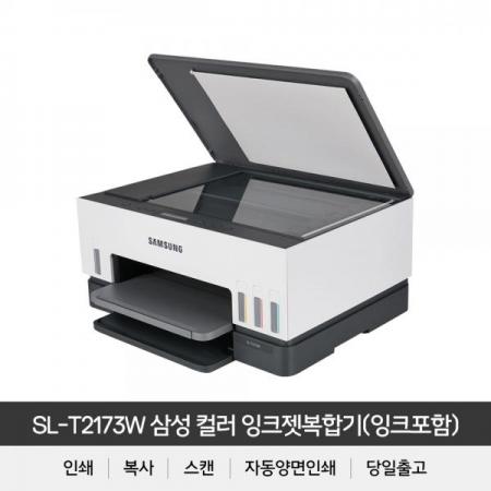 디바이스마트,,삼성전자,잉크젯 복합기 SL-T2173W,용지공급 : 150매 / 잉크 : 정품무한(내장) / 인쇄해상도 : 4800dpi / 네트워크 : 무선 / 단자 : USB / 인쇄기능 : 자동양면인쇄 / 해상도 : 1200dpi