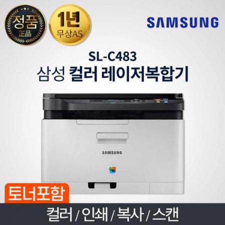디바이스마트,,삼성전자,컬러 레이저 복합기 SL-C483,용지공급 : 150매 / 단자 : USB / 최대지원용지 : A4 / 스캐너해상도 : 1200dpi / 컬러인쇄속도 : 4ppm / 흑백인쇄속도 : 18ppm/ 기본 메모리 : 128MB