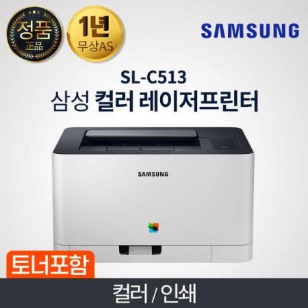 디바이스마트,,삼성전자,컬러 레이저 프린터 SL-C513,용지공급 : 150매 / 단자 : USB / 지원OS : Mac 지원 / 인쇄기능 : 양면급지 / 컬러인쇄속도 : 4ppm / 흑백인쇄속도 : 18ppm / 기본 메모리 : 64MB