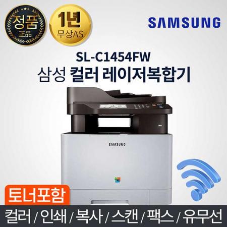 디바이스마트,,삼성전자,컬러 레이저 복합기 SL-C1454FW,네트워크 : 유,무선 / 모바일출력 : NFC태그 / 연결방식 : WPS / 단자 : USB / 모뎀속도 : 33.6Kbps / 인쇄기능 : 자동급지 / 최대지원용지 : A4