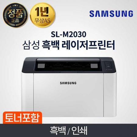 디바이스마트,,삼성전자,흑백 레이저 프린터 SL-M2030,인쇄해상도 : 1200dpi / 용지공급 : 150매 / 단자 : USB / 지원OS : Mac / 인쇄기능 : 양면급지 / 흑백인쇄속도 : 20ppm / 기본 메모리 : 8MB / 소비전력 : 320W