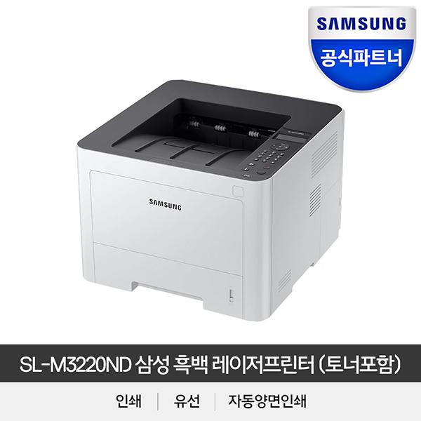 흑백 레이저 프린터 SL-M3220ND